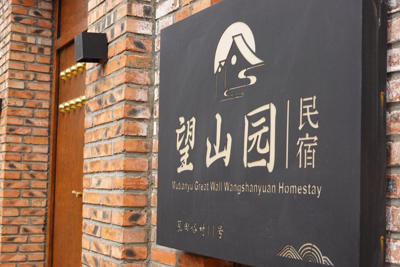 Beijing Mutianyu Great Wall Wangshanyuan Farm Stay Huairou Exterior foto